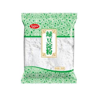 纯绿豆淀粉凉粉专用粉凉皮焖子灌肠商用批发川北凉粉专用粉250克
