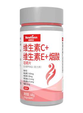维生素c烟酰胺片复合b3小分子ce正品美白药房阿里健康美白片官方