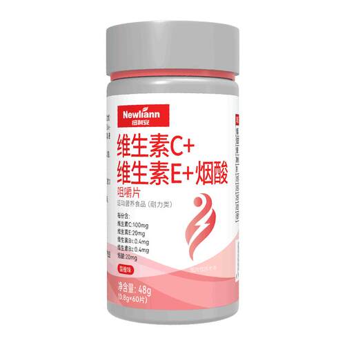 维生素c烟酰胺片复合b3小分子ce正品美白药房阿里健康美白片官方