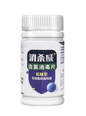 含氯家用衣物八四巴氏消毒液