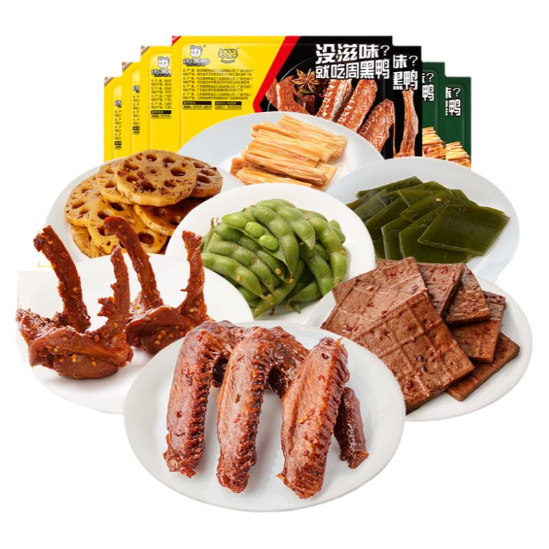 周黑鸭 锁鲜装 鸭脖135g、鸭锁骨150g、卤鸭翅125g、鸡翅尖150g 共9款 任选4件 多重优惠折后¥49.9包邮 周黑鸭 锁鲜装 鸭脖135g、鸭锁骨150g、卤鸭翅125g、鸡翅尖150g 共9款 任选4件 多重优惠折后¥49.9包邮