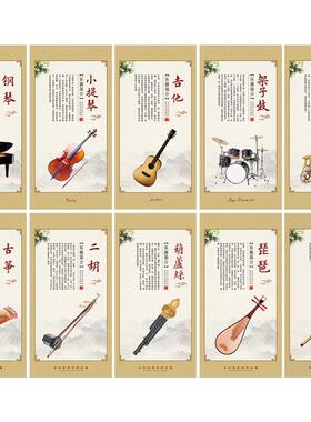 乐器简介音乐教室琴行布置钢琴画