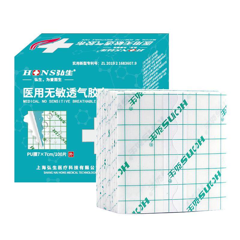 伤口防水贴医用胶带PU膜透明胶布贴术后洗澡游泳专用膏药固定敷贴