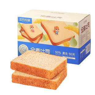 三只松鼠_黑全麦吐司1000g 黑麦健康零食代餐饱腹早餐面包糕点