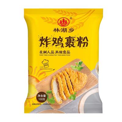 林湖乡炸鸡粉金黄酥脆炸鸡店同款