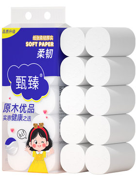 32卷原木浆卫生纸家用柔韧厚实厕纸卷筒纸家用擦手纸大包抽纸整箱