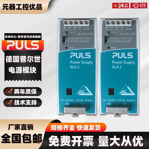 议价SLA3.100/SLA4.100/SLAD4.100/SLA8.100/SLA8.300普尔世电源