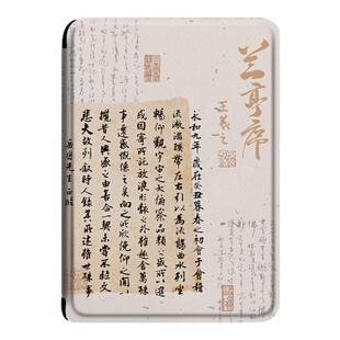 罗仕克兰亭序电子书保护套适用kindle书法scribe文字kpw4潮5/6亚马逊oasis3/2第11代958/voyage1499阅读器壳