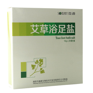 森源艾草泡洗抑菌粉浴足盐泡脚粉汗足浴粉盐包去脱皮死皮老茧20包