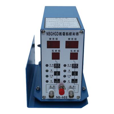 模内叠料检测停机保护模具