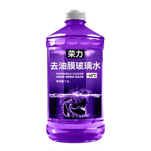 汽车玻璃水去油膜强力去污虫胶夏季镀膜整箱四季浓缩雨刮器防冻