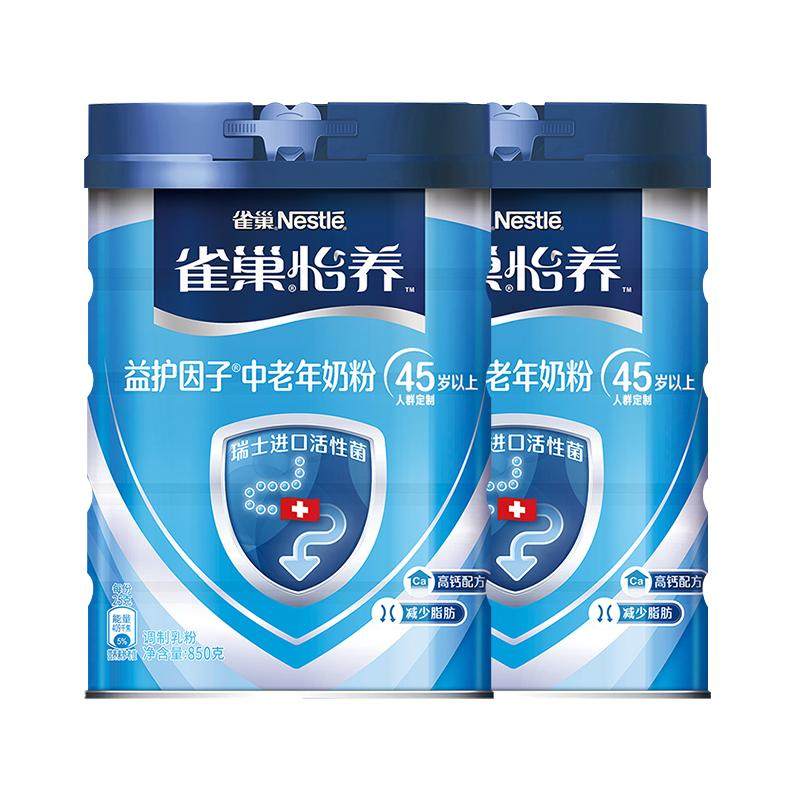 雀巢怡养中老年营养配方奶粉益护因子850g*2罐装无添加蔗糖