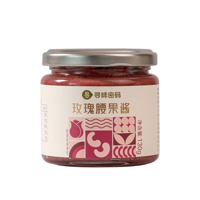 寻味密码进口腰果坚果酱