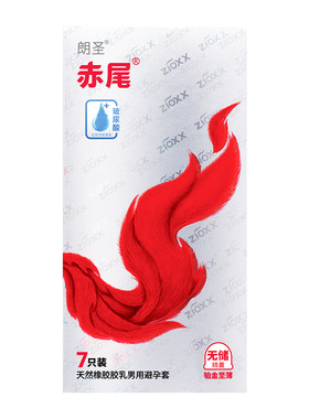 赤尾铂金无储玻尿酸避孕套天然胶乳超薄安全套中号0距离成人用品