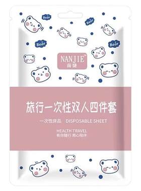 旅行一次性床垫四件套床单被罩
