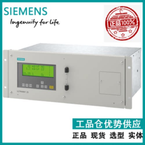 议价西门子气体分析仪7MB2337-0PH00-3PH1  ULTRAMAT 23