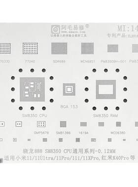 阿毛易修植锡网深圳小米11U