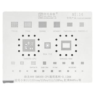 阿毛易修植锡网骁龙888SM8350/小米11U/11i/11Xpro红米K40Pro钢网