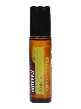 正品doTERRA多特瑞官网 牛至精油 单方呵护系列滚珠瓶10ml 舒缓