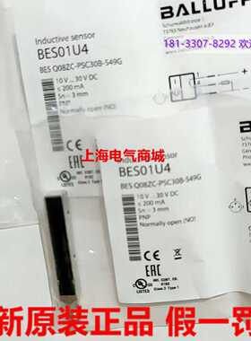 议价Balluff 巴鲁夫BES Q08ZC-PSC30B-S49G电感式接近开关现货BES