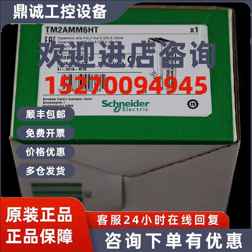 议价施耐德TM2ARI8LT/ TM2AMM6HT /TM2AMI8HT/ TM2AMI4LT//TM2ALM