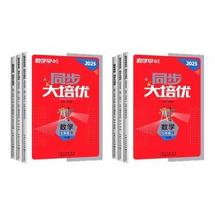 2026勤学早大培优七上数学八上九上物理化学人教版上册下册 初一 二三中考同步练习册计算名校压轴题初中广东专用必尖子生刷题早练