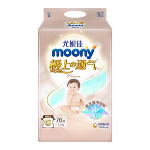 日本moony尤妮佳极上通气纸尿裤NBSML婴儿超薄透气尿不湿拉拉裤XL