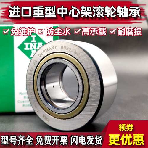 重型液压车床中心架滚轮轴承PWTR 15 20 25 30 35 40 50 -2RS -XL