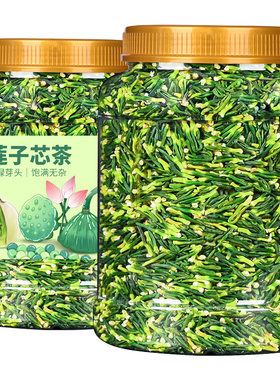 莲子心茶正品新货头茬泡水养生茶