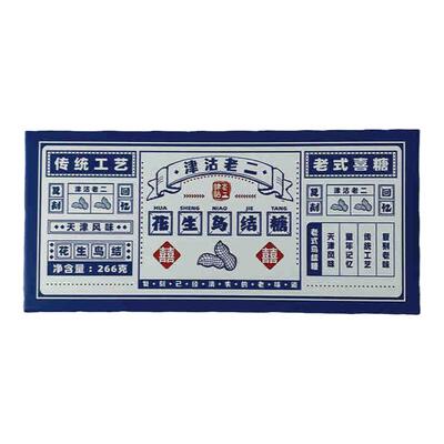 老式花生鸟结265g装怀旧老味道