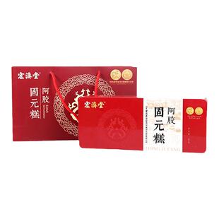 好客山东宏济堂阿胶固元糕180g即食阿胶糕官方正品女滋养礼盒装