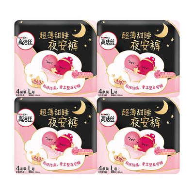 高洁丝大码裤型卫生巾
