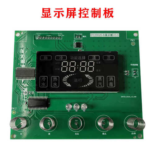 家电清洗机配件控制板电脑板蓝导002.022.088通用智能控制板配件
