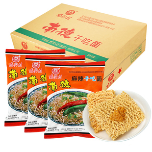 南街村南德干吃面方便面袋装泡面速食河南特产北京麻辣干吃干脆面