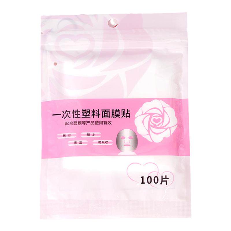 diy保湿塑料面膜纸抖音同款