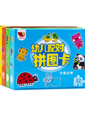 婴幼儿大块拼图小孩动手动卡片