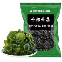 果麗晨裙帶菜0添加干凈無沙