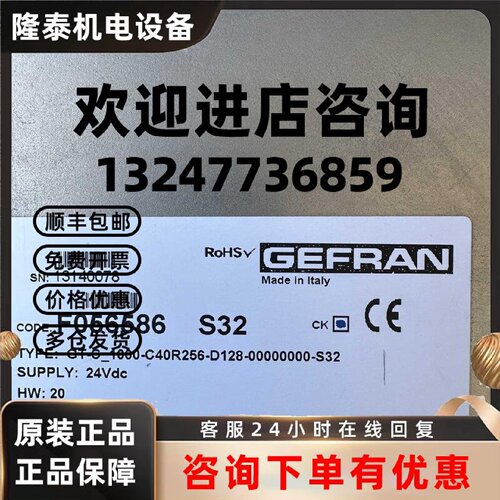 议价GEFRAN杰佛伦GT-C_1000-C40R256-D128-00000000-S32 询价 F05