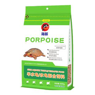 海豚乌龟粮草龟巴西龟饲料石龟粮黄缘龟粮金钱龟粮黑颈白化龟粮钙