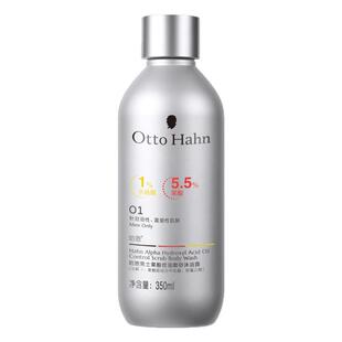 德国哈恩aha果酸沐浴露男士专用去角质沐浴乳液沫浴改善德国商标