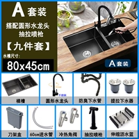 80x45 с рамой ножа [набор]