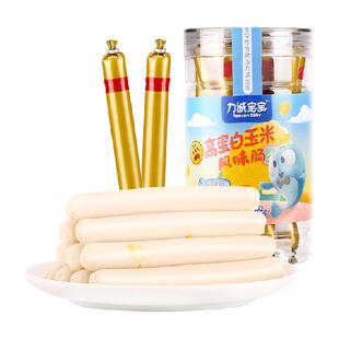 力诚宝宝玉米肠添加高蛋白黑猪肉儿童即食零食火腿肠香肠