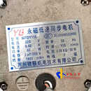 苏州银联90TDY060永磁低速同步电机90TDY115纠偏电机220V