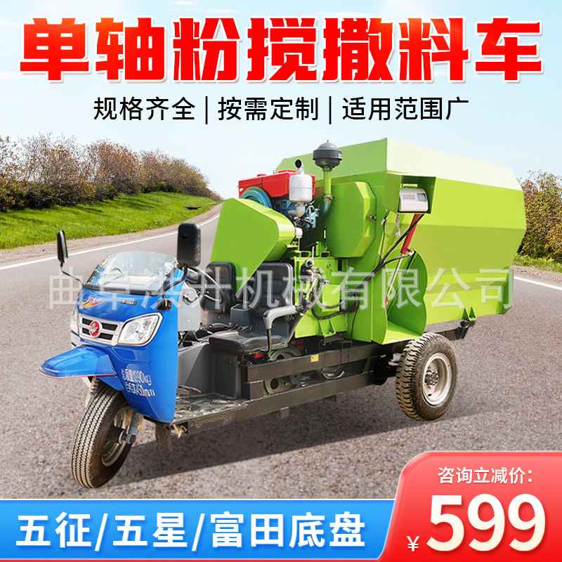 养牛场电动撒料车 TMR搅拌撒草车 畜牧养殖饲料喂料机
