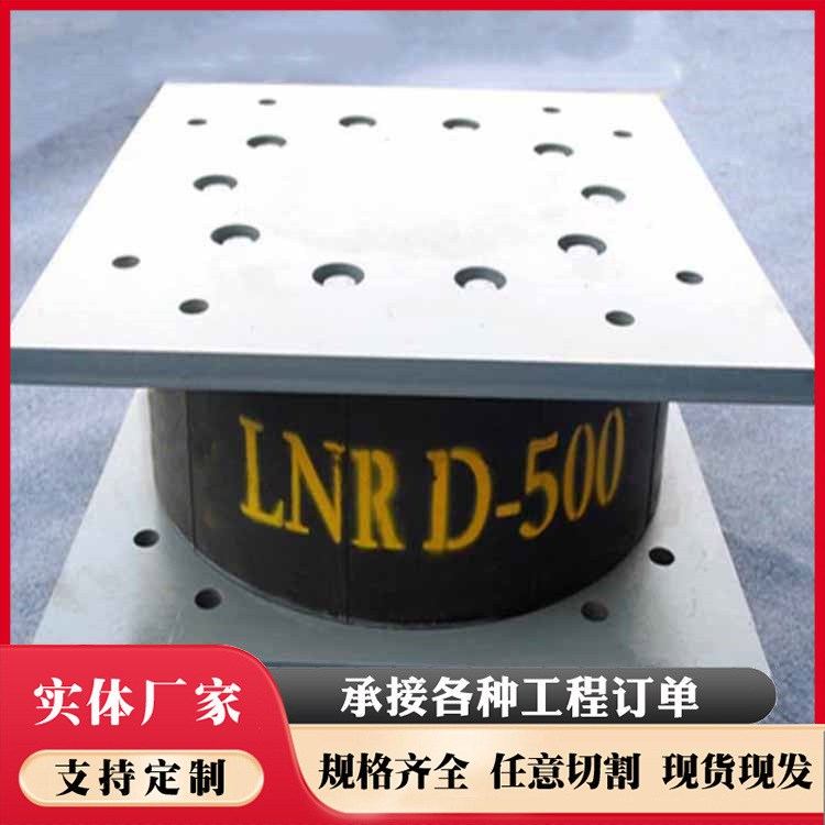 建筑隔震橡胶支座铅芯橡胶支座公路桥梁减震盆式橡胶支座制造
