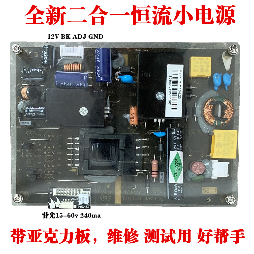 液晶屏测试仪 电视机/显示器点屏器检测工具  液晶电视测试