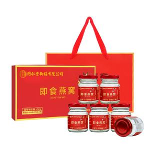 水月秦淮鲜炖燕窝送孕妇即食营养滋补品见家长送长辈礼品年货礼盒