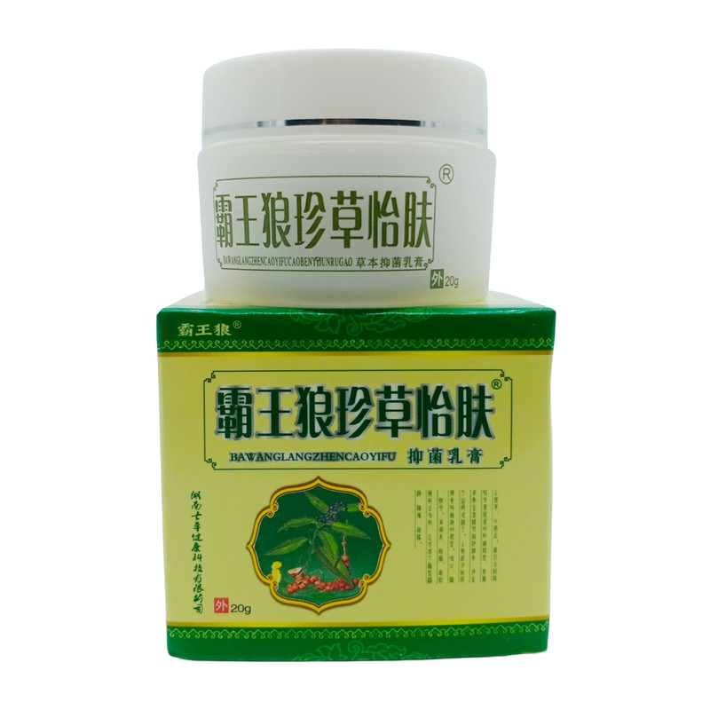 霸王狼珍草怡肤20g/瓶 20支包邮