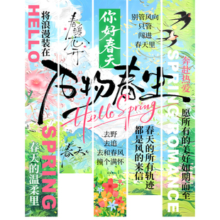 春游野餐装饰春天氛围感场挂布条幅幼儿园户外露营景布置拍照道具