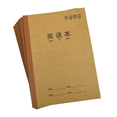 青联B5加厚英语数学作文语文本子